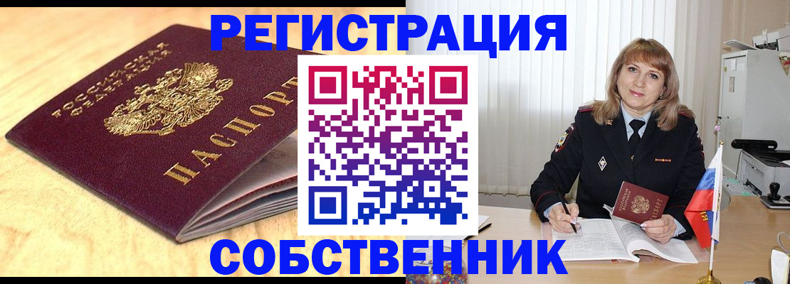 прописка для военкомата в Донском