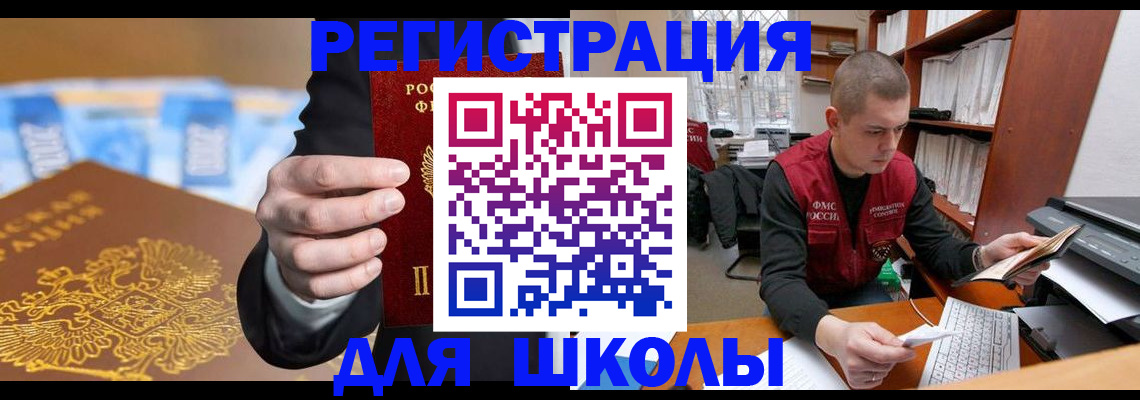 прописка в квартире в Донском